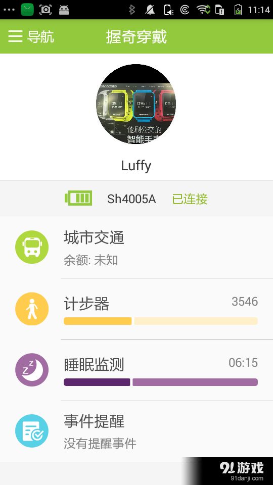 握奇可穿戴2