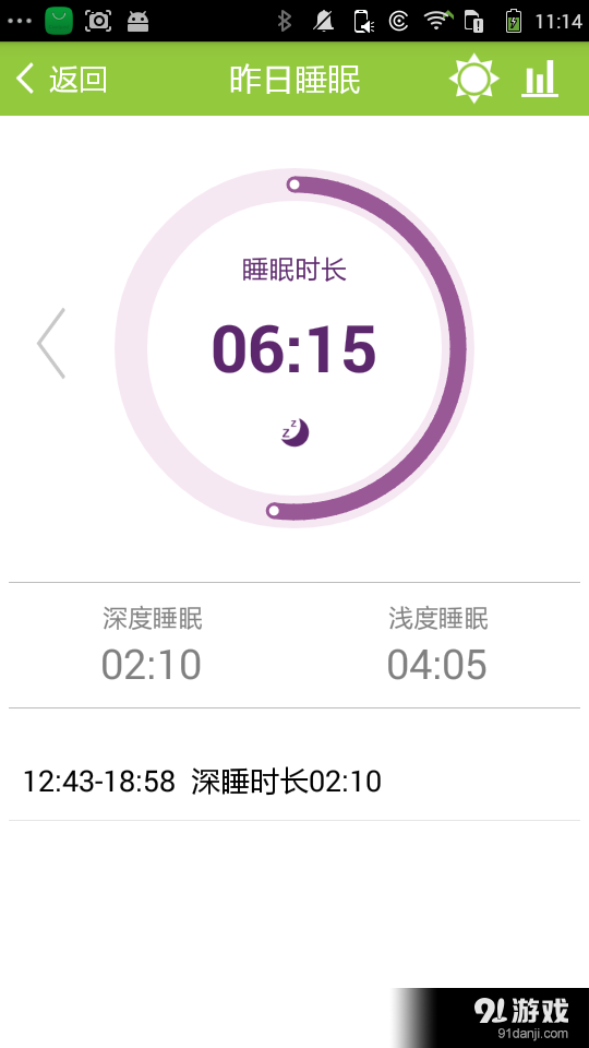 握奇可穿戴4