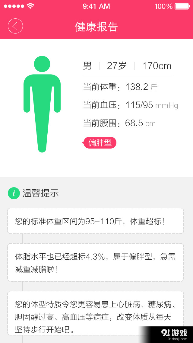 開測(cè)吧4