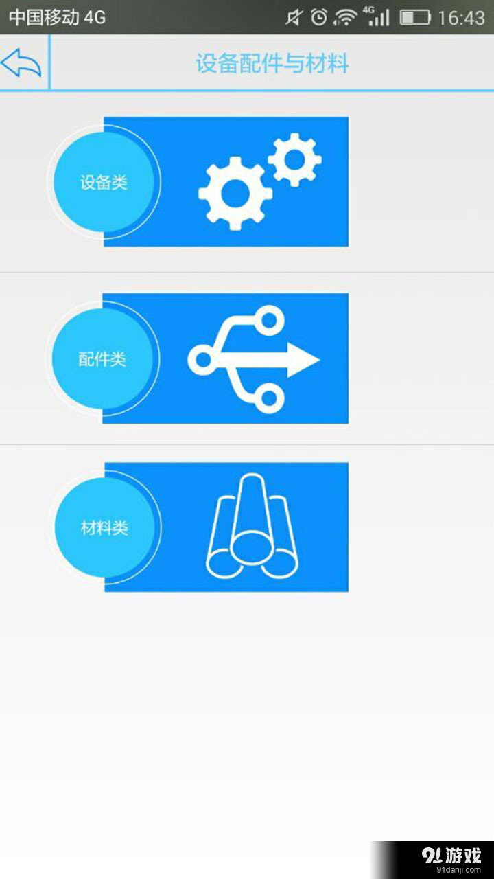 盾構(gòu)聯(lián)盟2