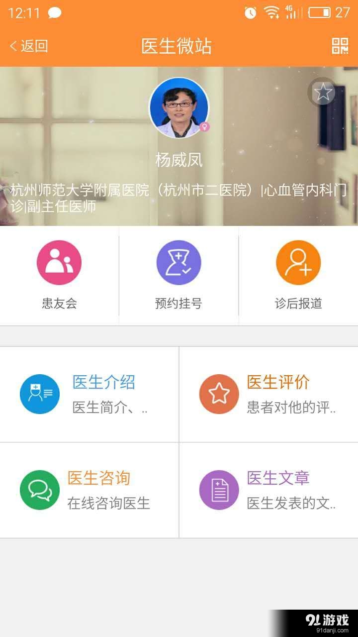 沃醫(yī)生4