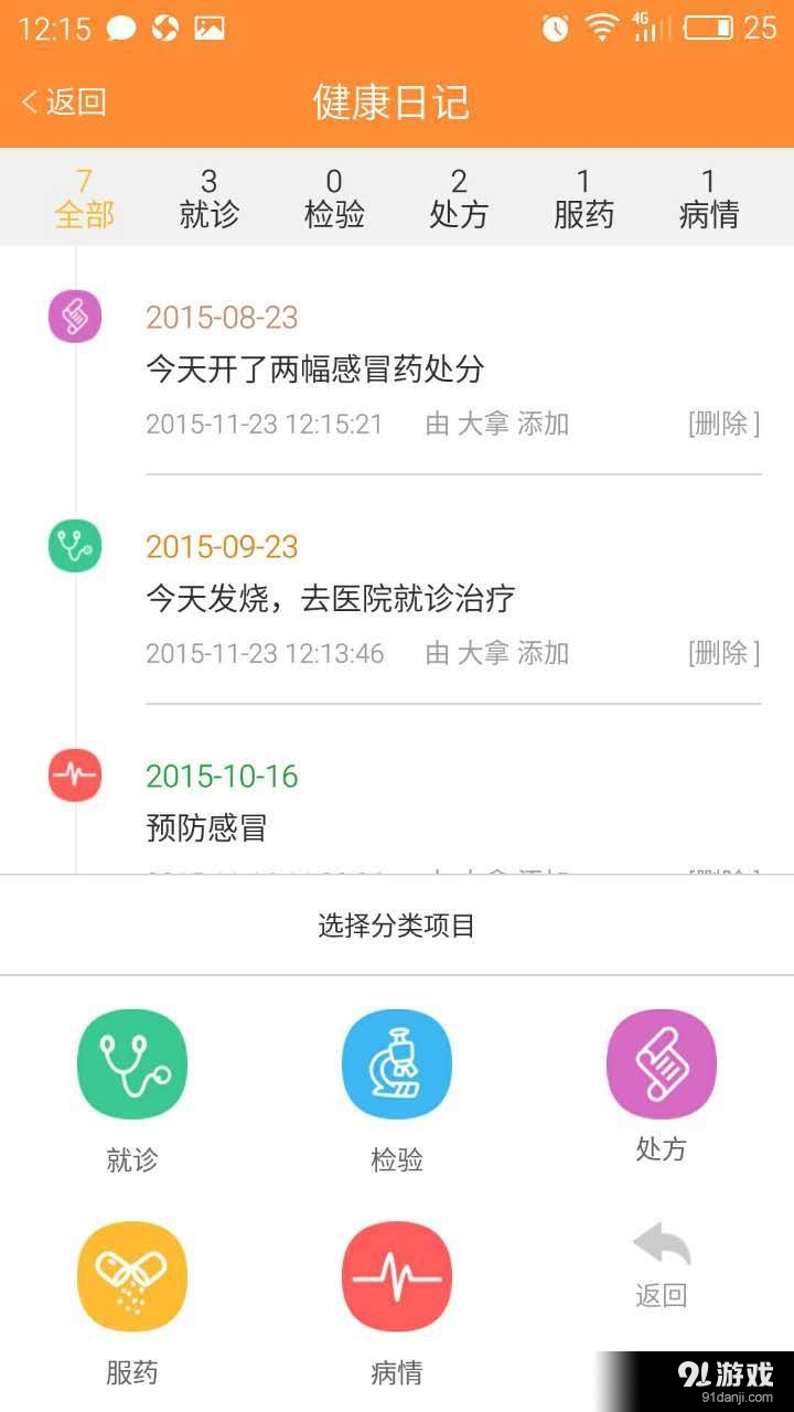 沃醫(yī)生5