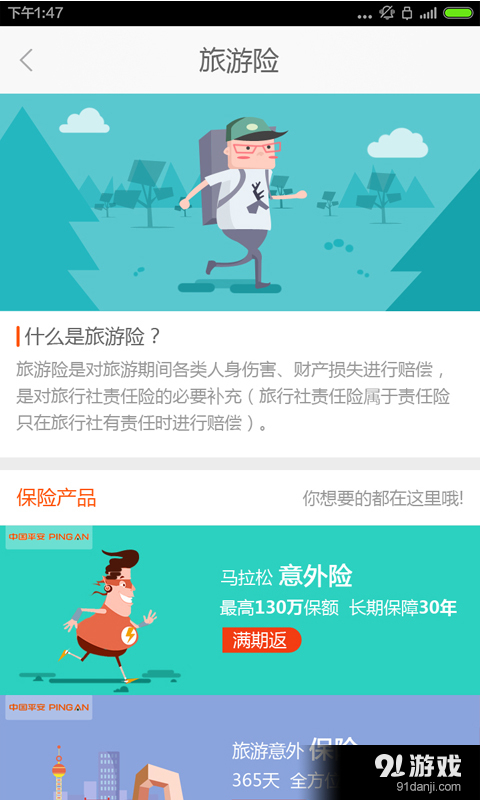 奧福保險3