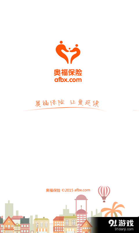 奧福保險1