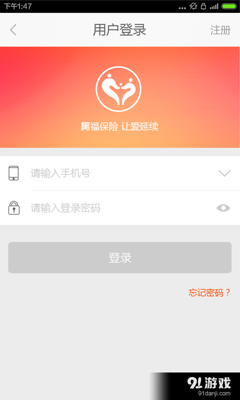 奧福保險4