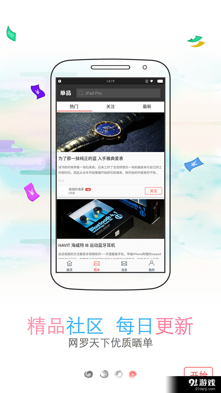 單品4