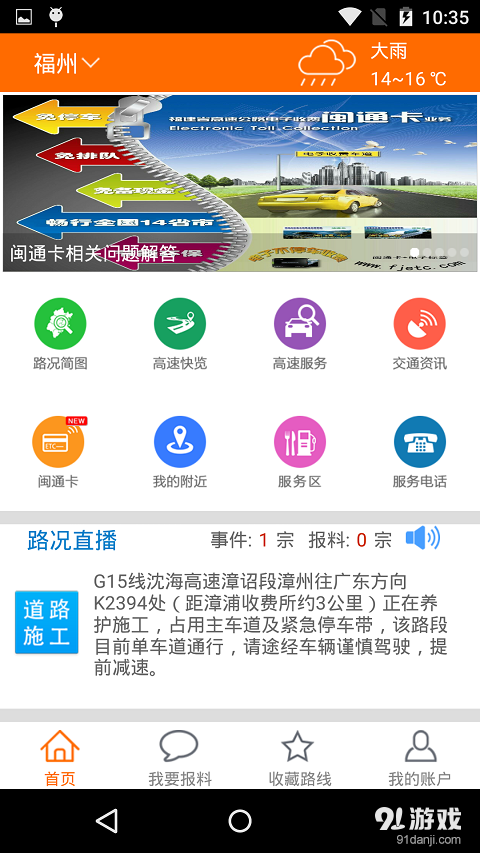 閩通寶1