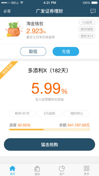 廣發(fā)理財1