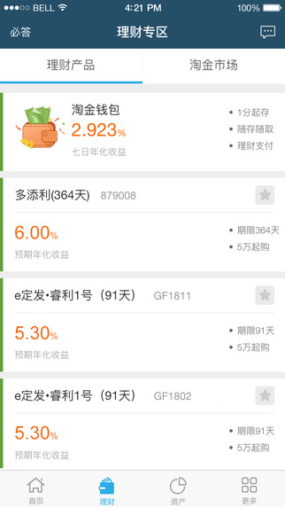 廣發(fā)理財2
