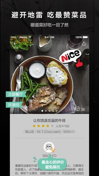 留味4