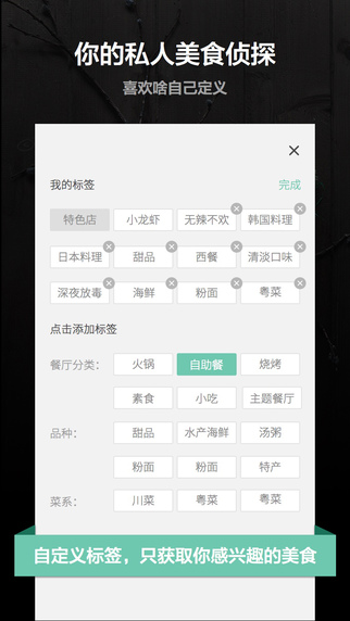 留味3