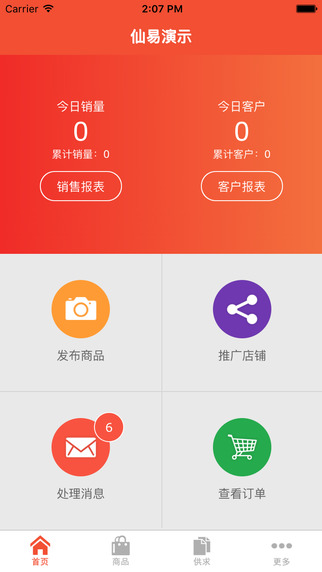 仙易1