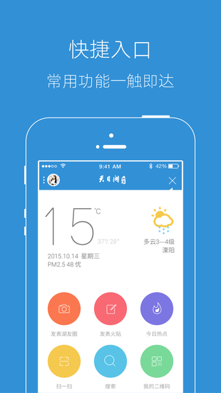天目湖論壇1