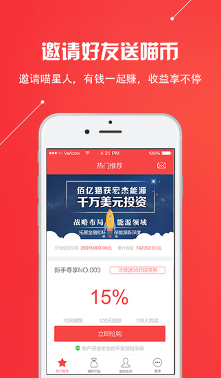 佰億貓理財(cái)1