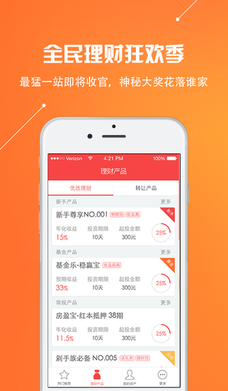 佰億貓理財(cái)3