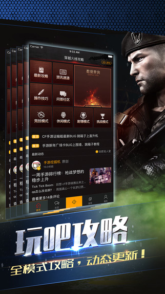穿越火線攻略1