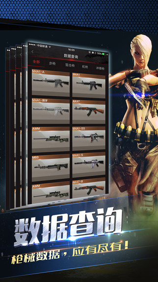 穿越火線攻略2