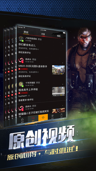 穿越火線攻略3
