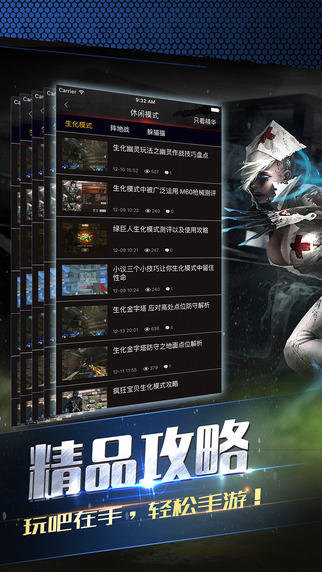 穿越火線攻略4