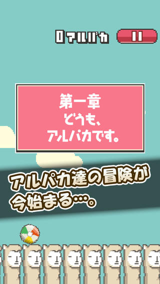伸長吧！草泥馬1