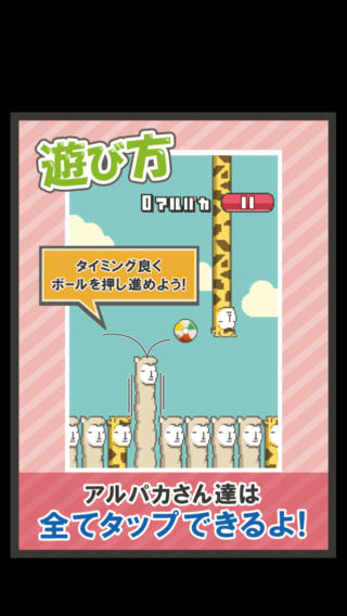 伸長吧！草泥馬4