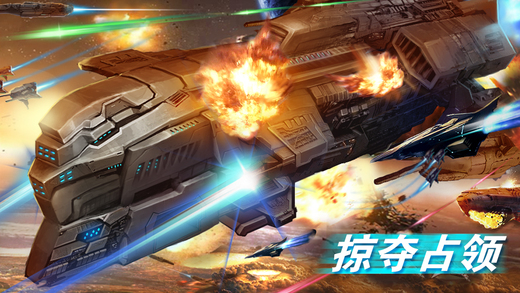 銀河爭霸3