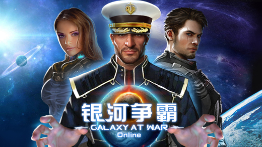 銀河爭霸5