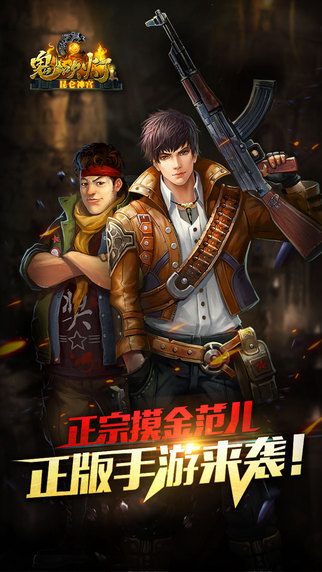 鬼吹燈昆侖神宮1