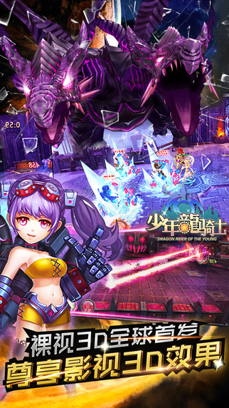 少年龍騎士2
