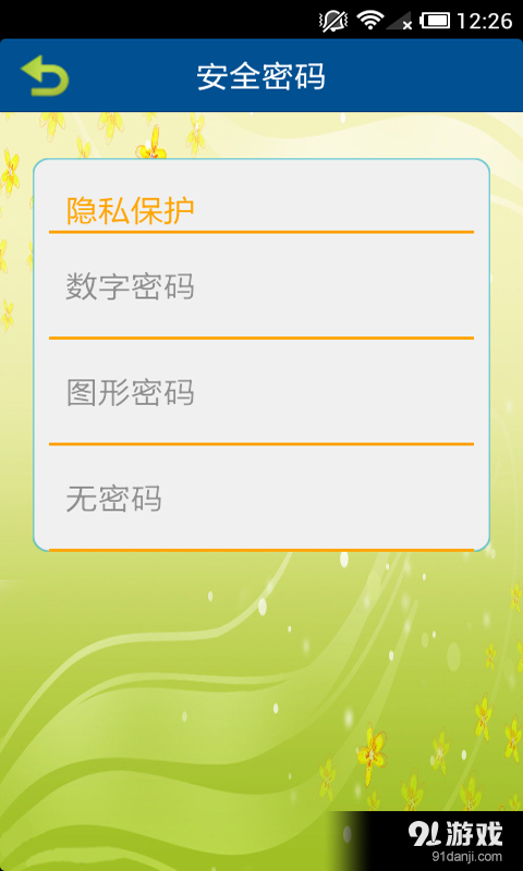 我的私密日記3