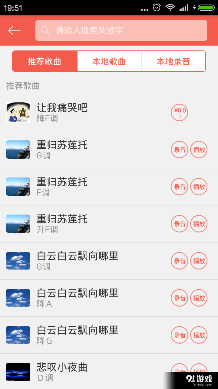 音樂(lè)寶5