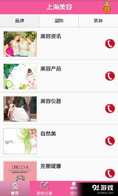 上海美容1
