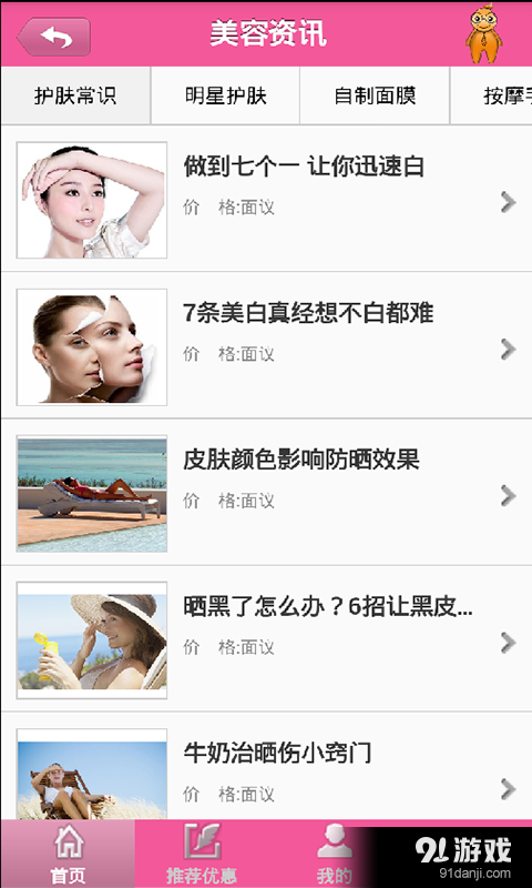 上海美容2