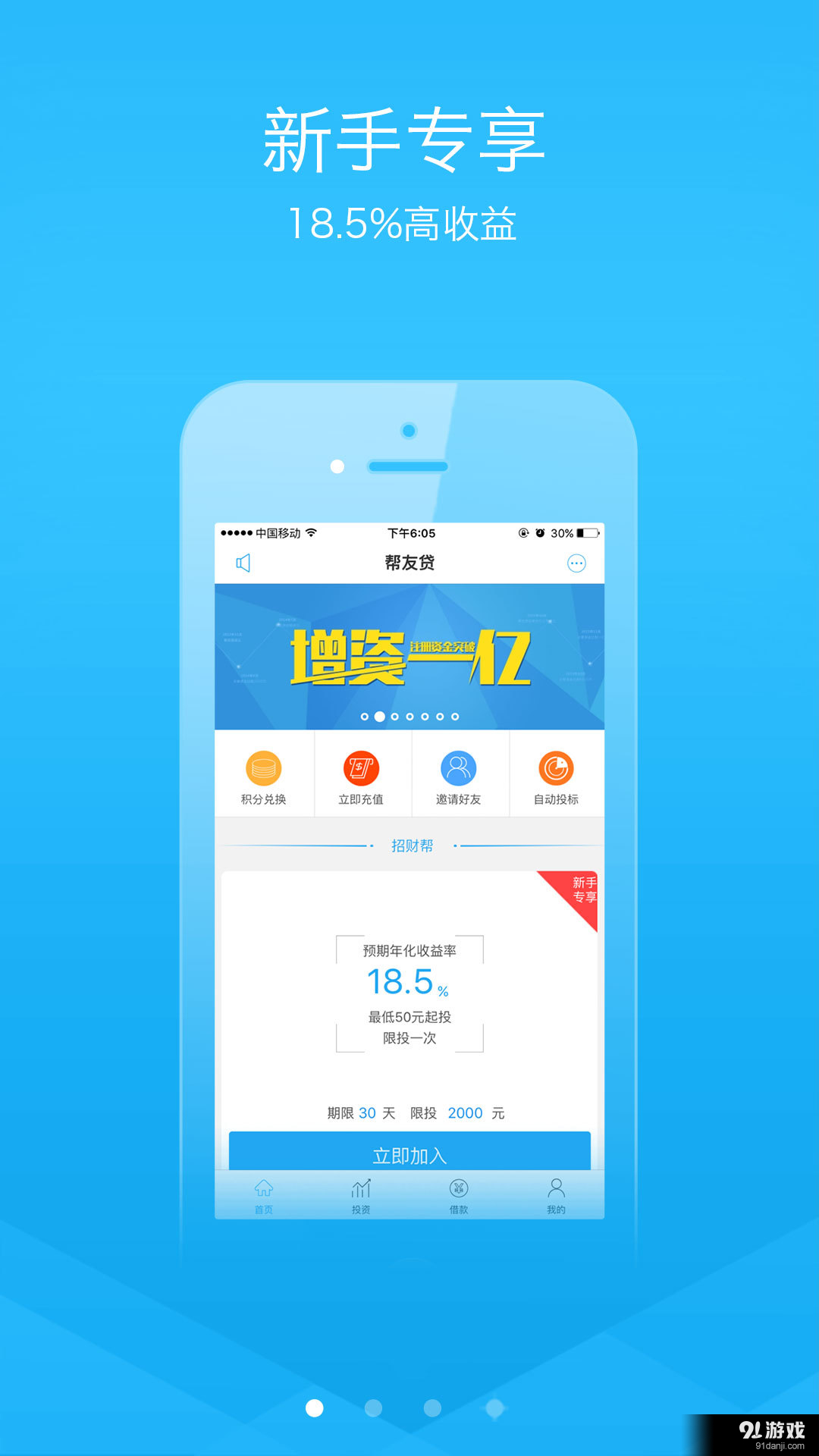 幫友貸1