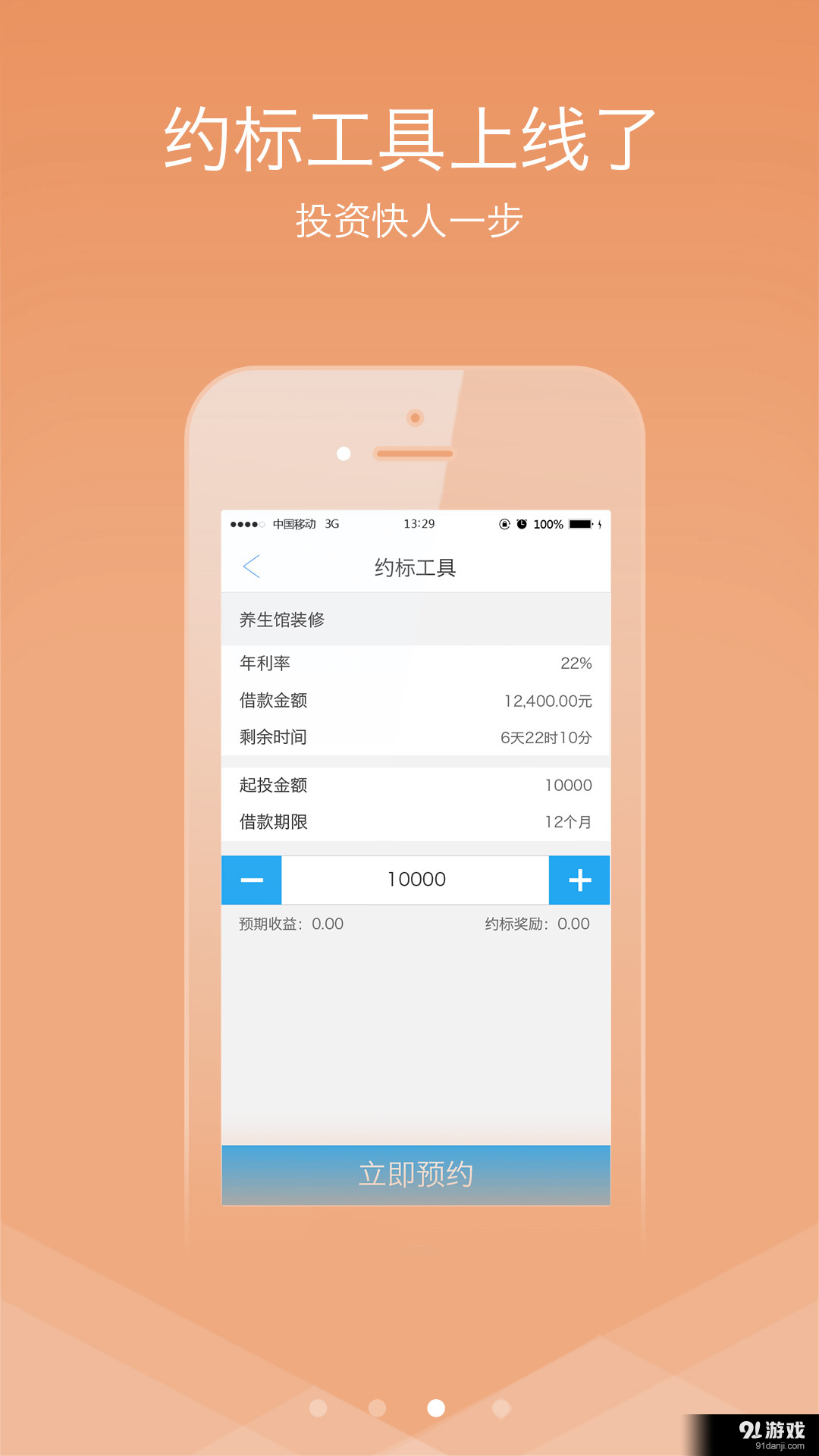 幫友貸3