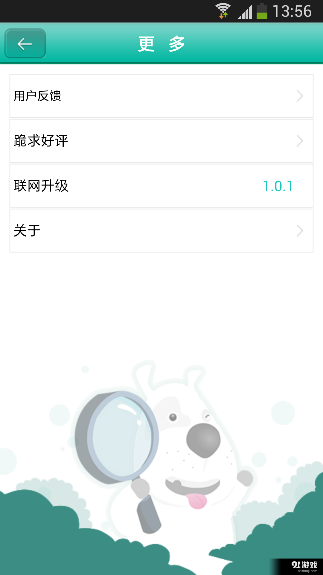 掃掃二維碼2