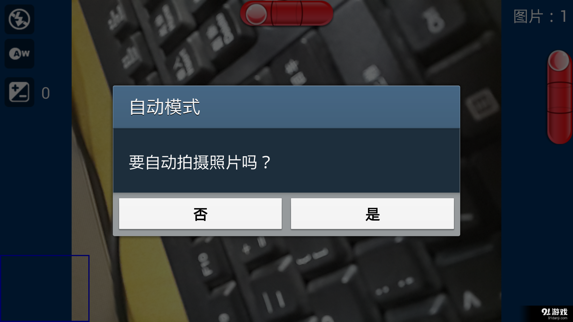 全景相機(jī)4