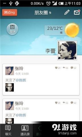 91校友2