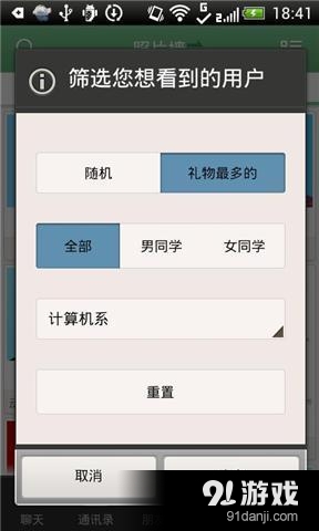 91校友3