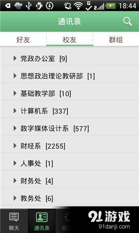 91校友4