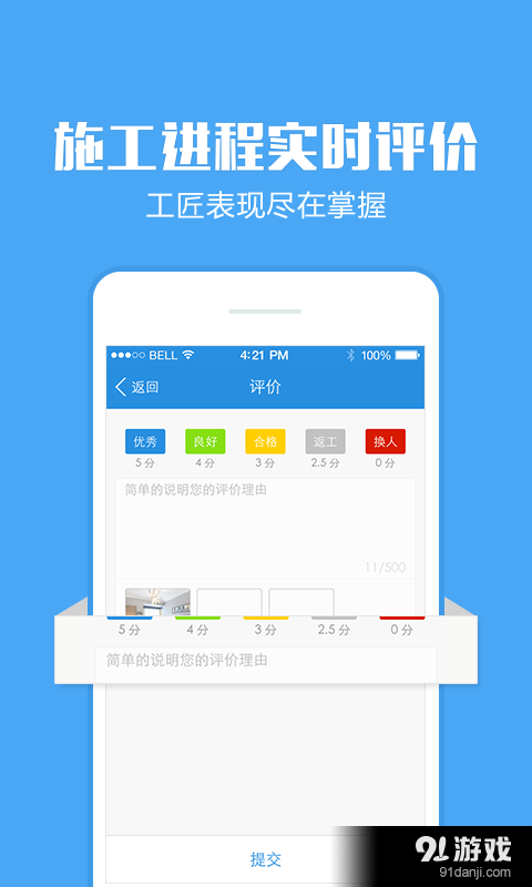 點(diǎn)匠4
