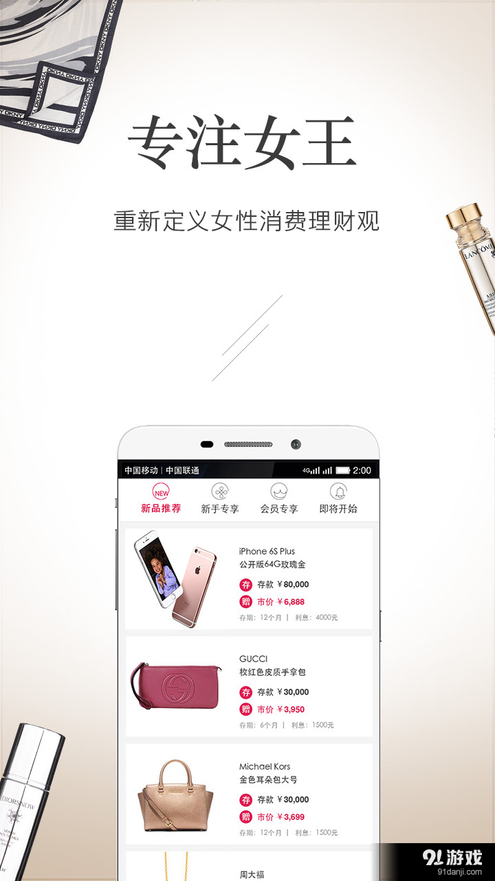 財(cái)富女王邦3