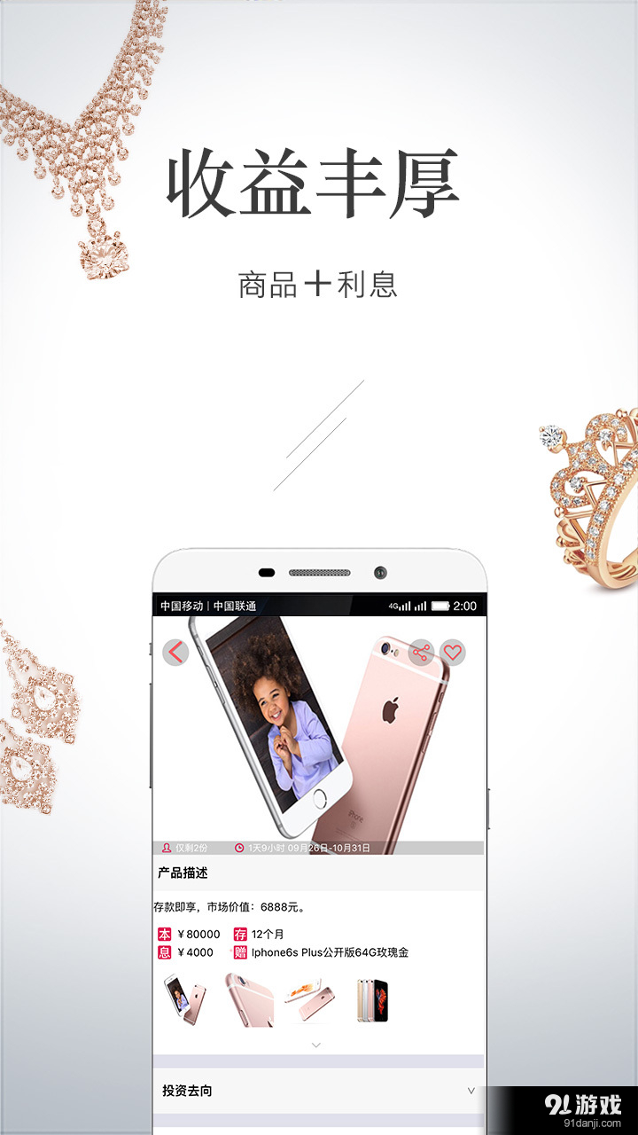 財(cái)富女王邦4