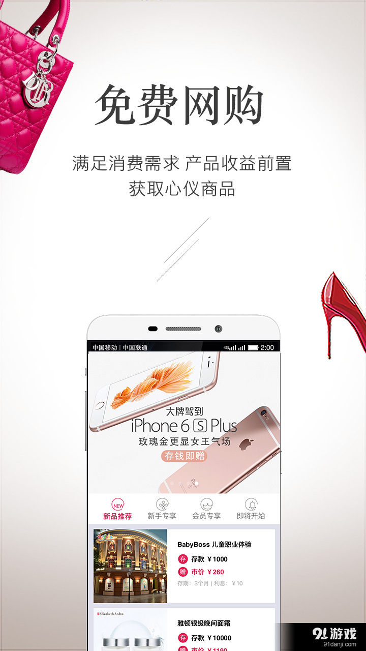 財(cái)富女王邦2