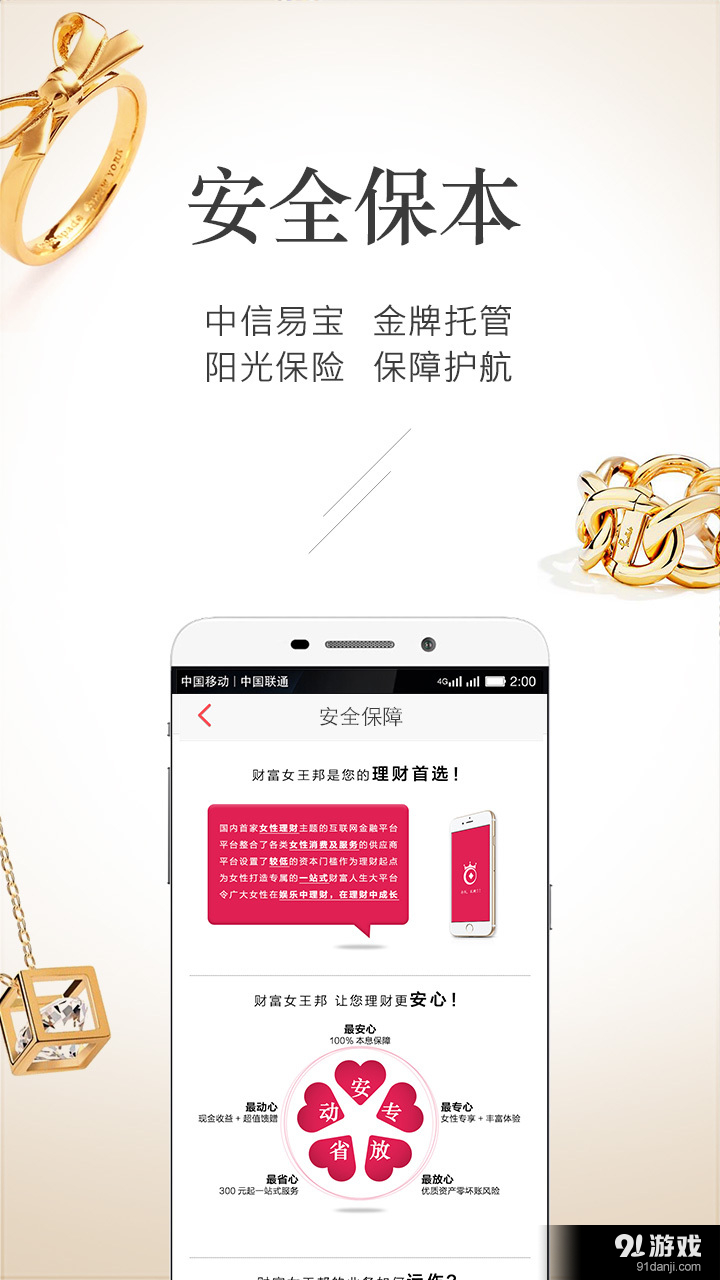 財(cái)富女王邦5