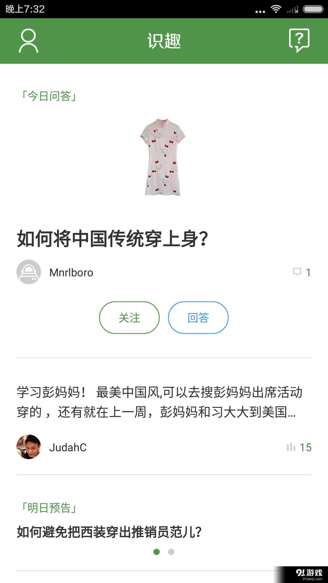 識(shí)趣1