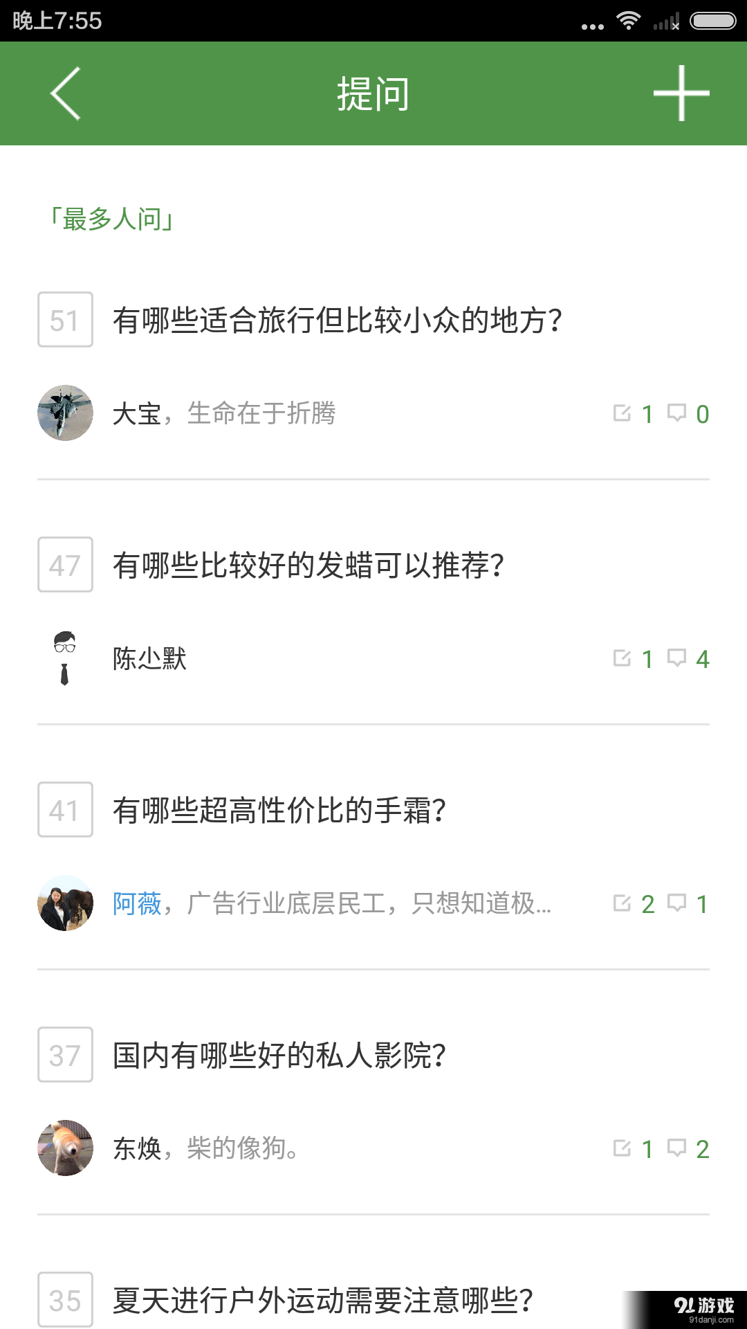 識(shí)趣2
