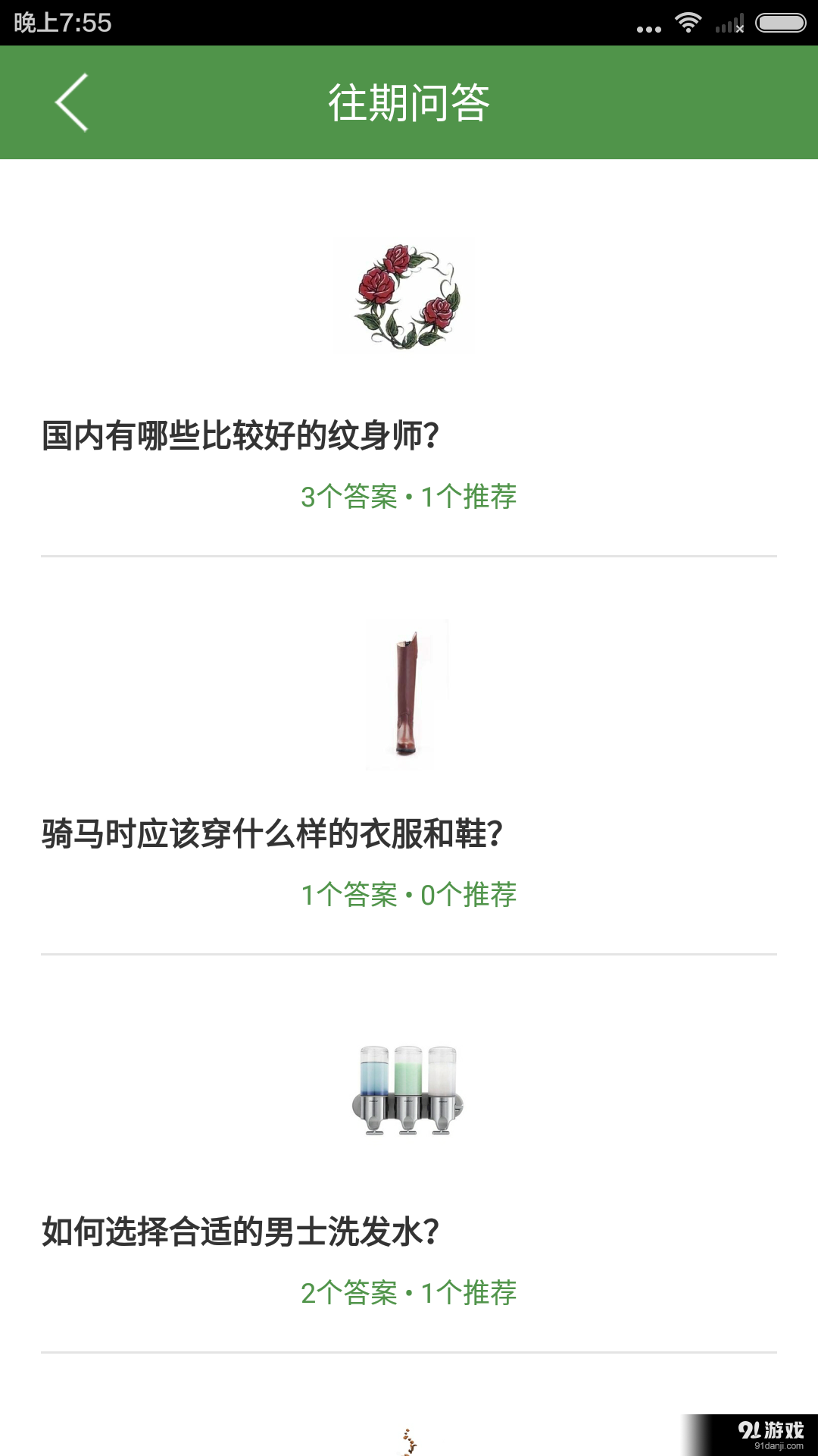識(shí)趣3