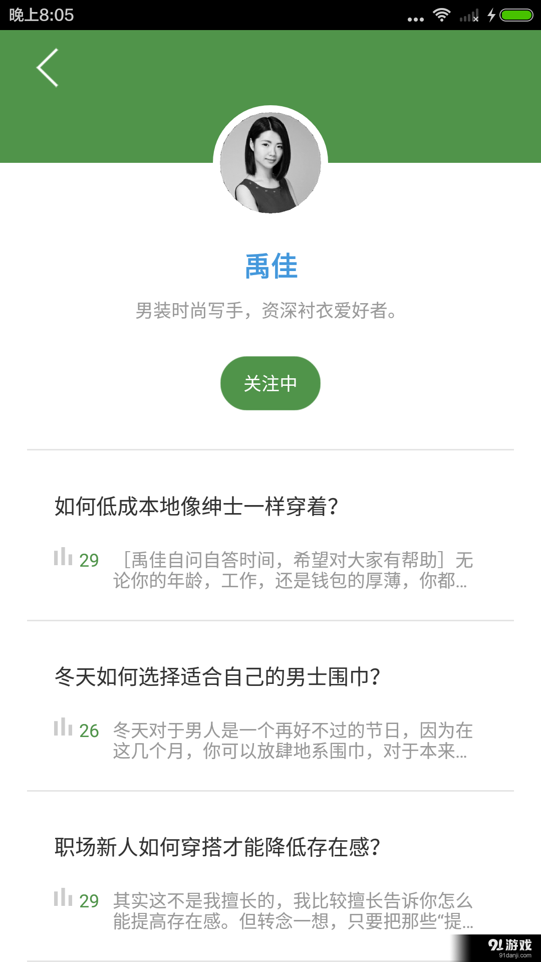 識(shí)趣4