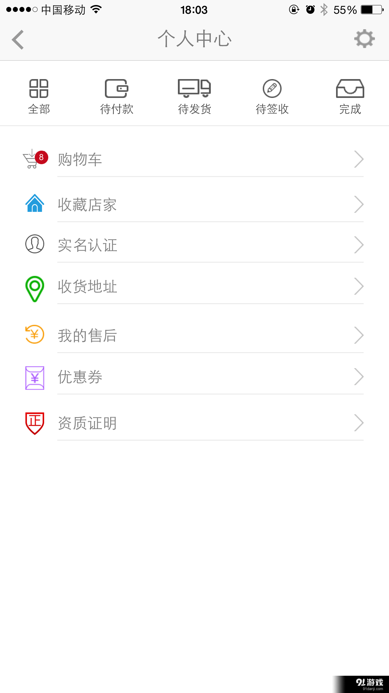 海歡3